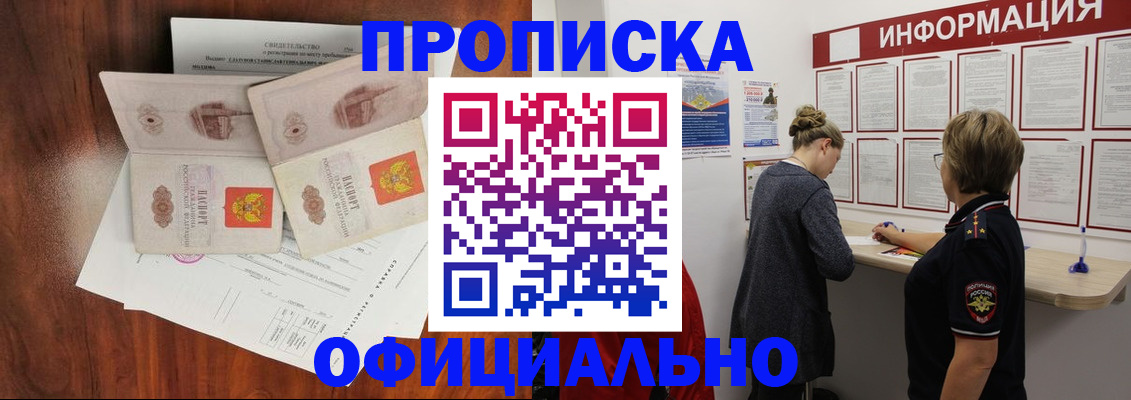найти адрес прописки в Юрге