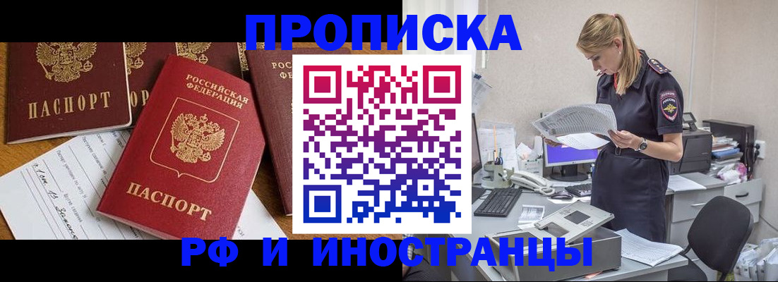 временная регистрация 2025 в Юрге