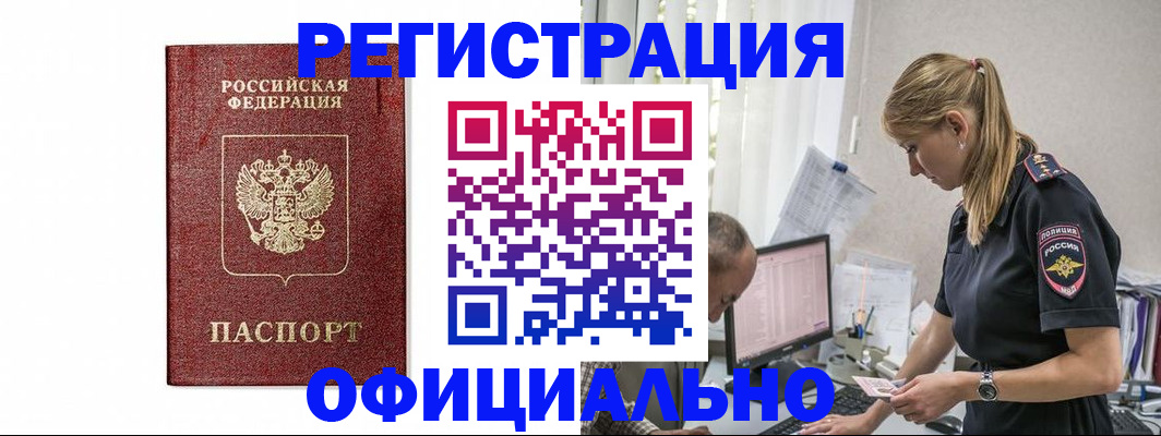 регистрация для школы в Юрге