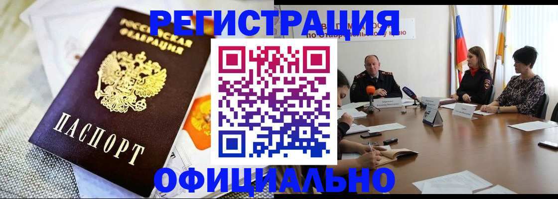 прописка в квартире в Юрге