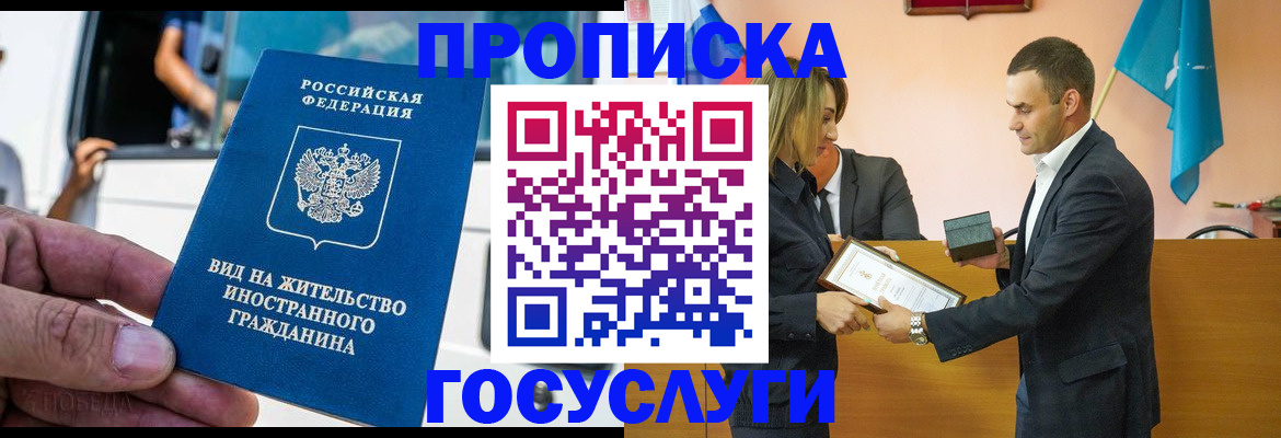 прописка ребенка в Юрге