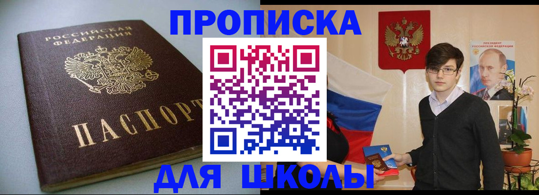 временная регистрация поиск в Юрге